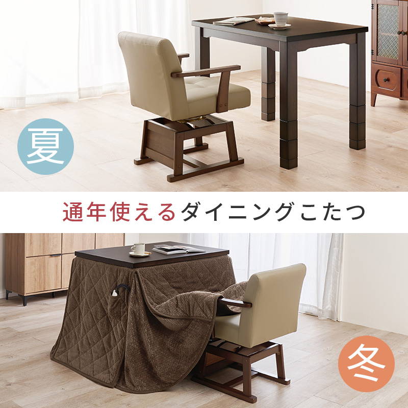 HAGiHARA（萩原） ダイニングこたつセット テーブル こたつ布団 2点