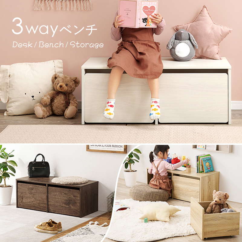 HAGiHARA（萩原） ベンチ デスク ストレージボックス 3wayベンチ 大 幅