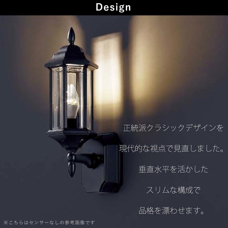 玄関照明 外灯 屋外 照明 センサー付き 人感センサー ポーチライト