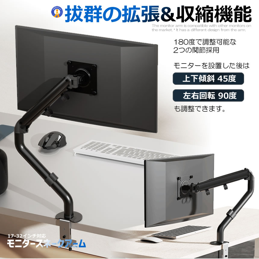 2個セット モニターアーム 17-32インチ対応 ディスプレイ シングル
