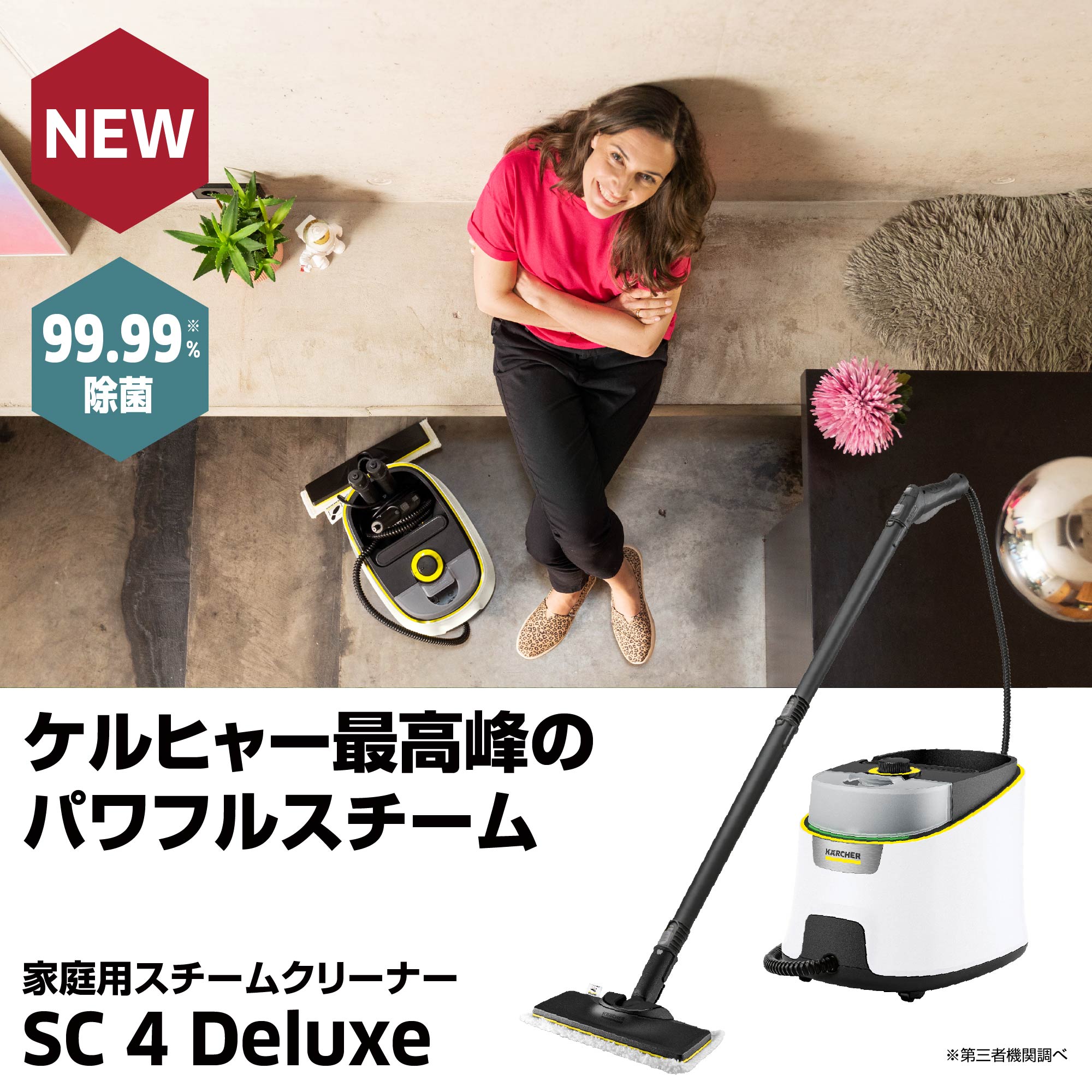 ケルヒャー（KARCHER） スチームクリーナー SC 4 Deluxe【A