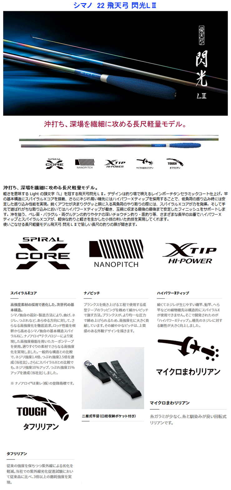 シマノ（SHIMANO） 22 飛天弓 閃光LII 27 354754 へら竿 : カツキ