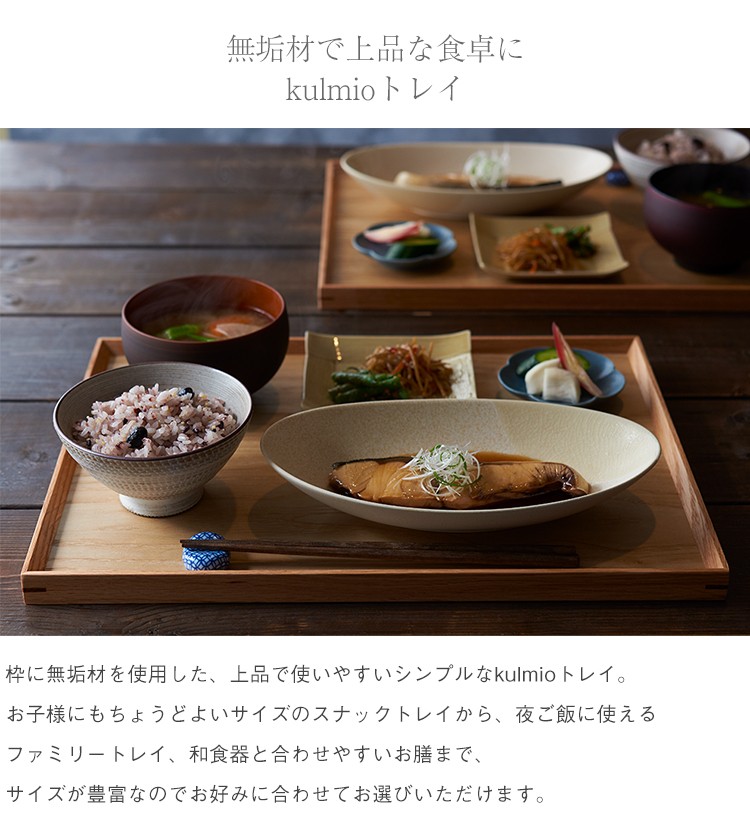 KEYUCA（ケユカ） トレイ お盆 木製 40×30cm 天然木 トレー カフェ