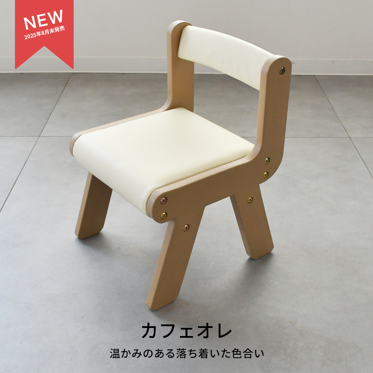 Kidzoo（キッズー） 名入れサービスあり キッズーシリーズ PVCチェア肘