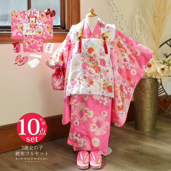 Prices down2）七五三 着物 3歳 女の子 被布セット 小雪「ピンク 花と
