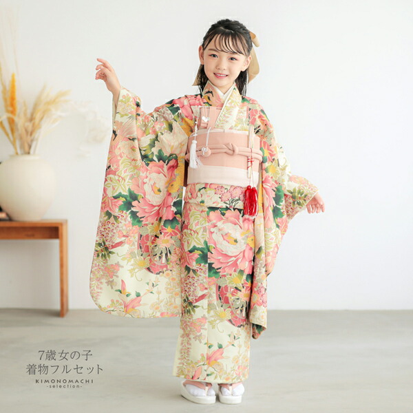 七五三 7歳 四つ身着物フルセット「白緑地、ピンク 花車」女の子 7才