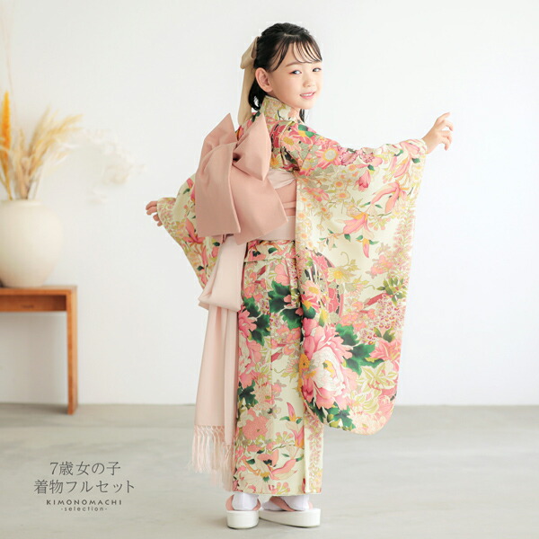 七五三 7歳 四つ身着物フルセット「白緑地、ピンク 花車」女の子 7才
