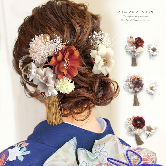 kimono cafe（キモノカフェ） 髪飾り 成人式 卒業式 振袖用 2本セット