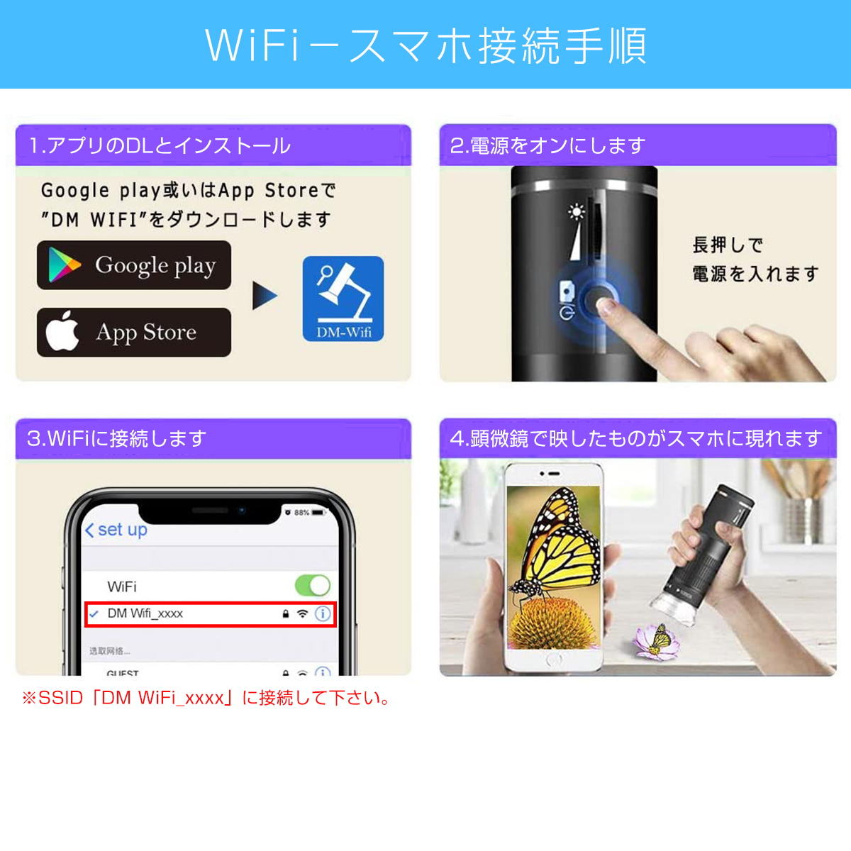 WiFi デジタル顕微鏡 マイクロスコープ 50〜1000倍率 スマホと接続