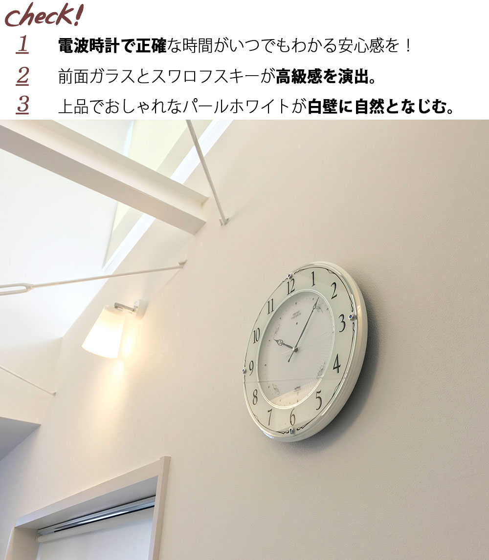SEIKO（セイコー） 掛時計 壁掛け時計 電波掛け時計 掛け時計 壁掛け