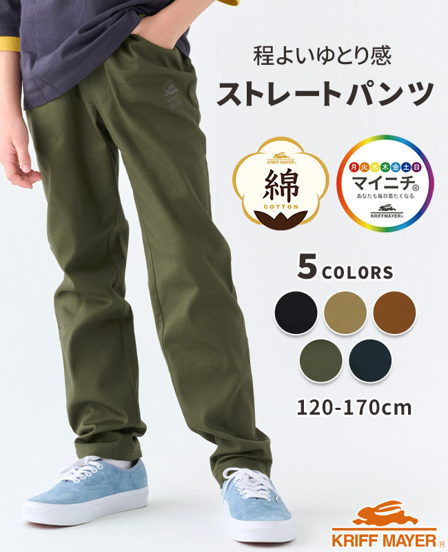 KRIFF MAYER Kid's Collection クリフメイヤー キッズ ジュニア KIDS