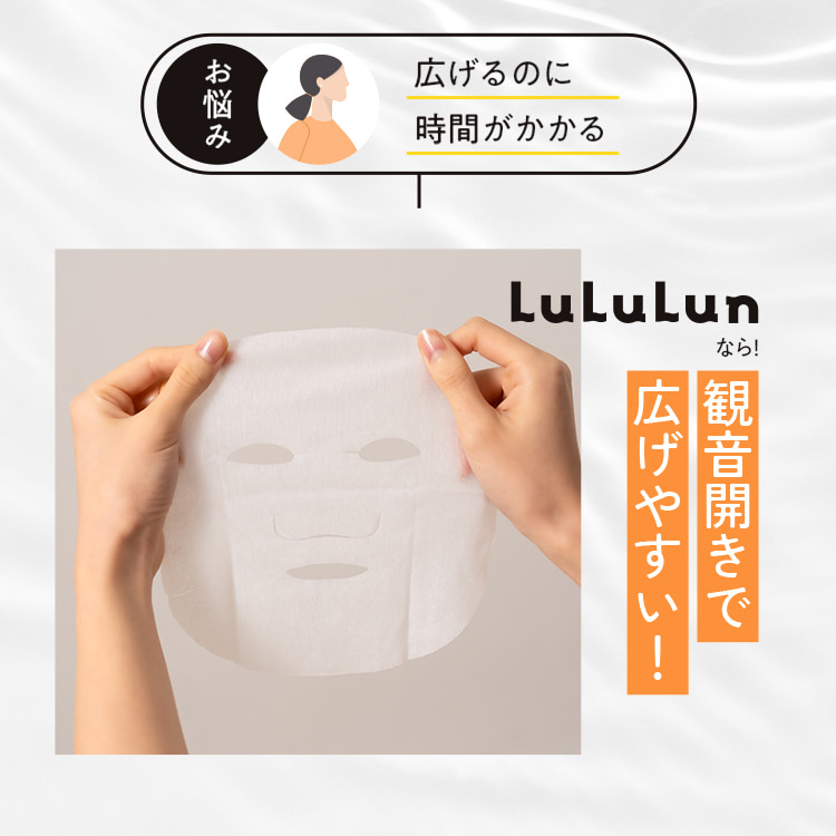 LuLuLun（ルルルン） 公式 送料無料 7枚入り ハイドラ V マスク