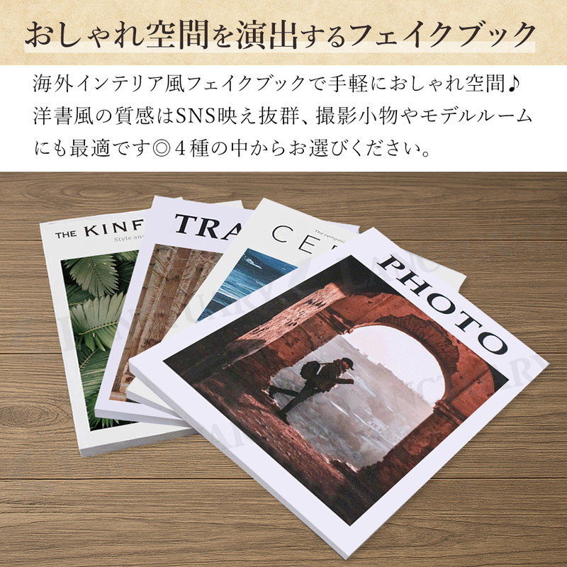 フェイクブック ダミーブック インテリア小道具 洋書風 A4サイズ 英語