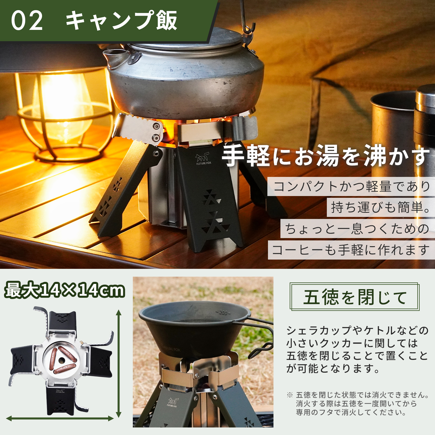 FUTURE FOX FOX-BLAZE （フォックスブレイズ） アルコールバーナー