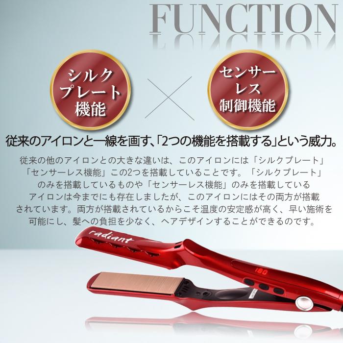 radiant（ラディアント） シルクプロアイロン 28mm radiant シリアル
