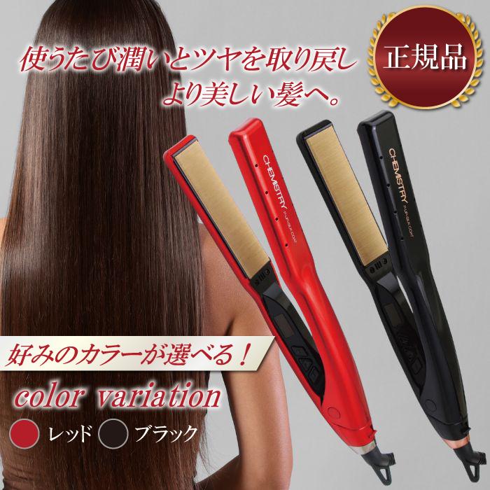 P-UP エクステラ テラヘルツ ストレート ケミストリー CHEMSTRY