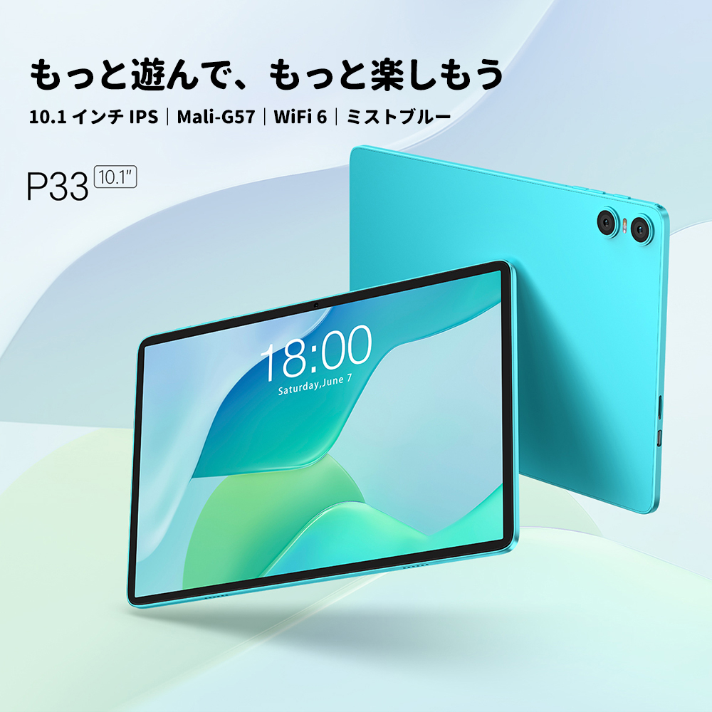 Android16/15☆1000円OFFクーポン タブレット 10インチ TECLAST P30T