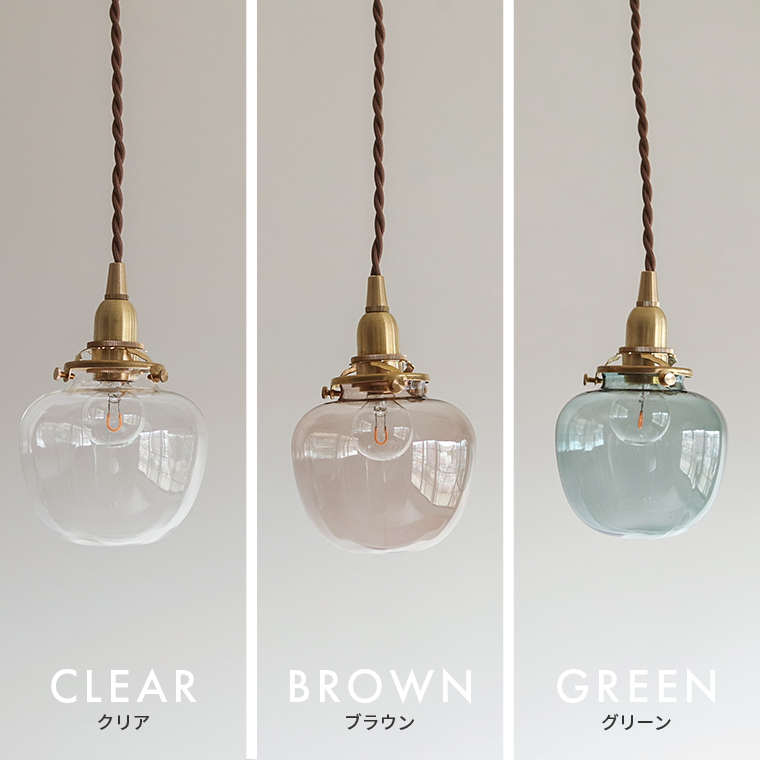 ペンダントライト 60cm ガラスシェード ポム 真鍮 3点留め LED対応