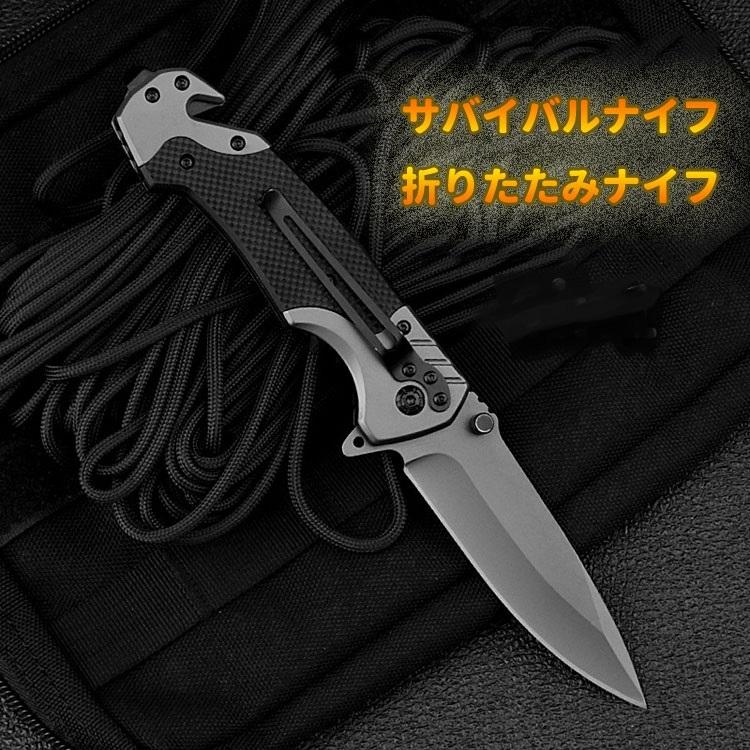 アウトドアナイフ サバイバルナイフ マルチツール ガラスブレーカー