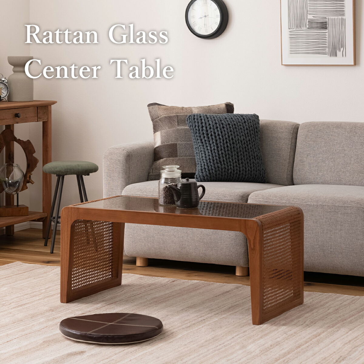 東谷 センターテーブル ローテーブル ラタン ガラステーブル 天然