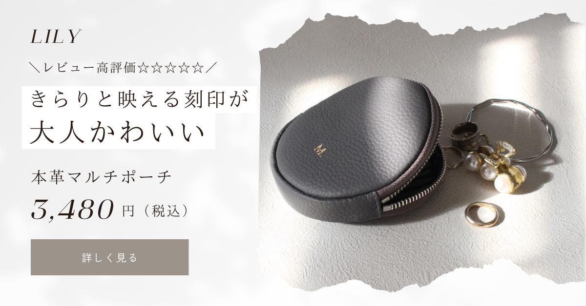 革小物 名入れ ギフト LILY Yahoo!店 - Yahoo!ショッピング