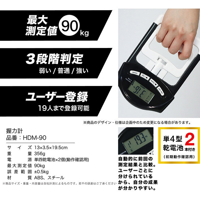 デジタル握力計 握力測定 最大測定値90kg 19人登録 握力トレーニング