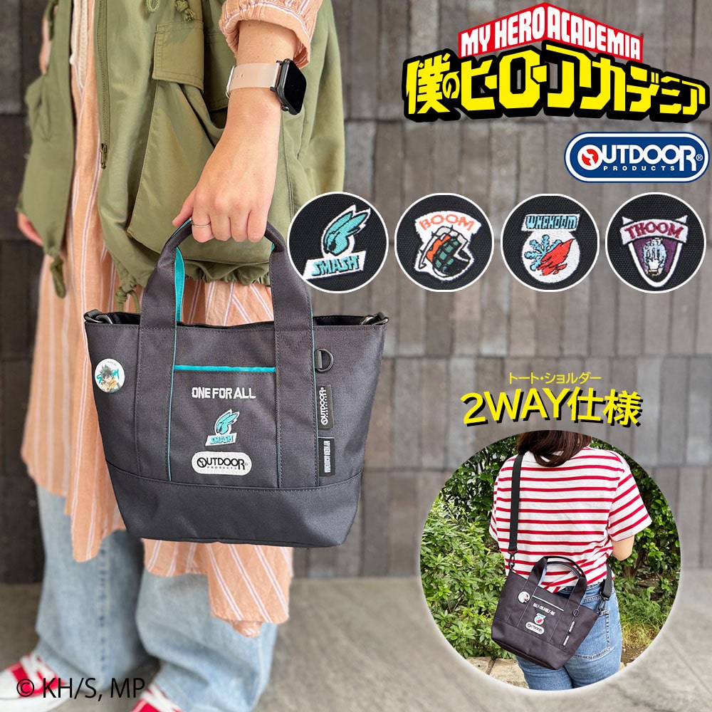 OUTDOOR PRODUCTS（アウトドアプロダクツ） 僕のヒーローアカデミア