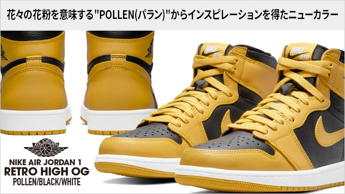 エア ジョーダン 1 NIKE AIR JORDAN RETRO HIGH OG ナイキ レトロ ハイ