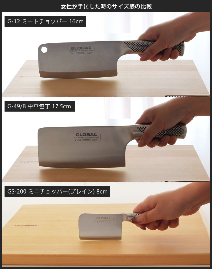 GLOBAL（グローバル） 特典付 包丁 ミニチョッパー プレイン 8cm