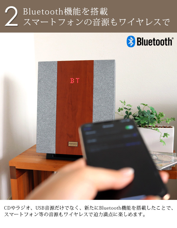 ANABAS（アナバス） CDプレーヤー ワイヤレス スピーカー オーディオ