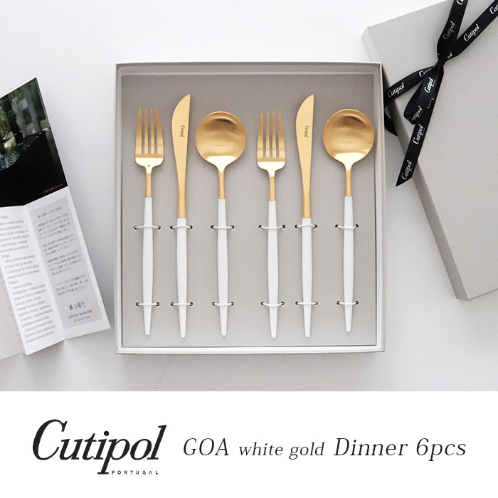 Cutipol（クチポール） ゴア カトラリーセット Cutipol GOA ディナー 6