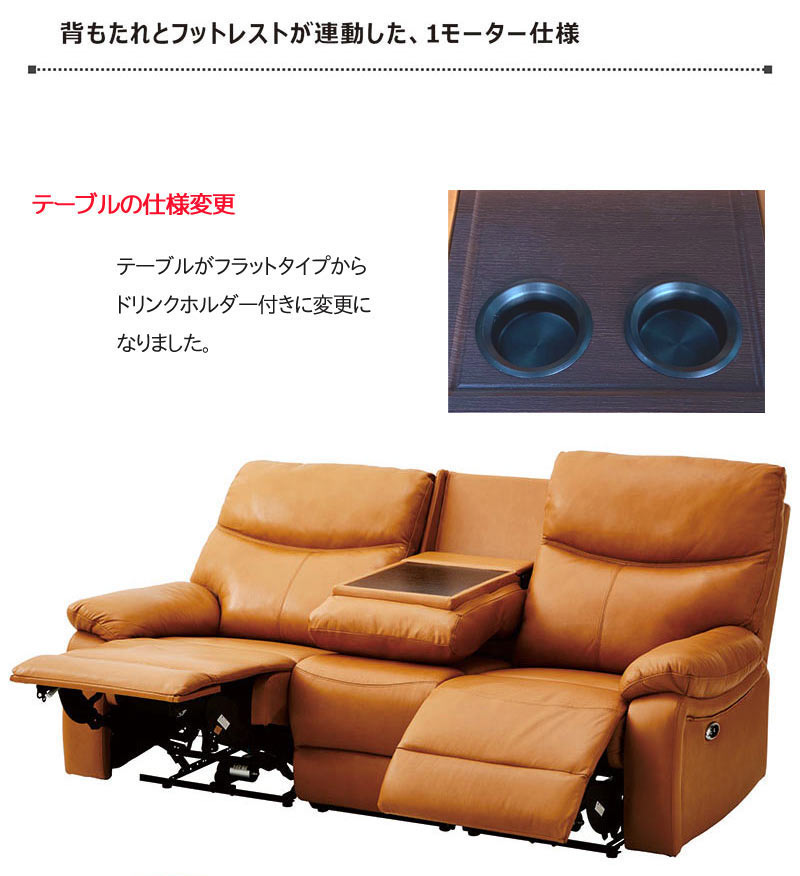 電動ソファ 3人掛け 本革 リクライニング テーブル付き 高級感
