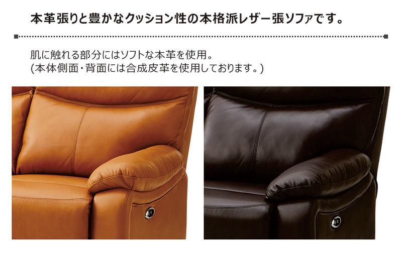 電動ソファ 3人掛け 本革 リクライニング テーブル付き 高級感