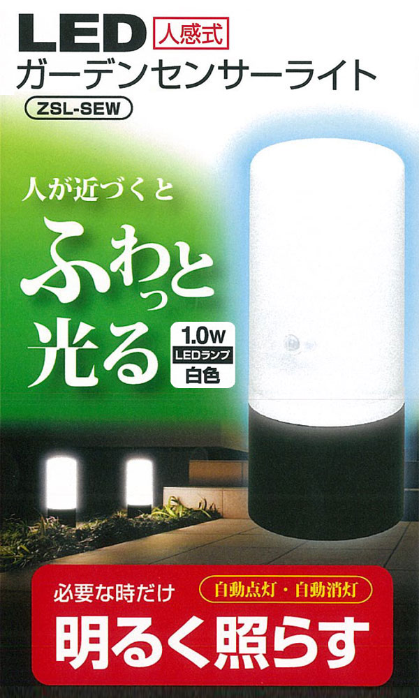 IRIS OHYAMA（アイリスオーヤマ） センサーライト 屋外 室内 led 電池