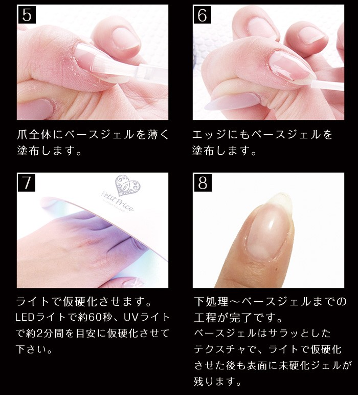 petitprice（プチプラ） GRACIELベースジェル[4ml] ネイル ジェル