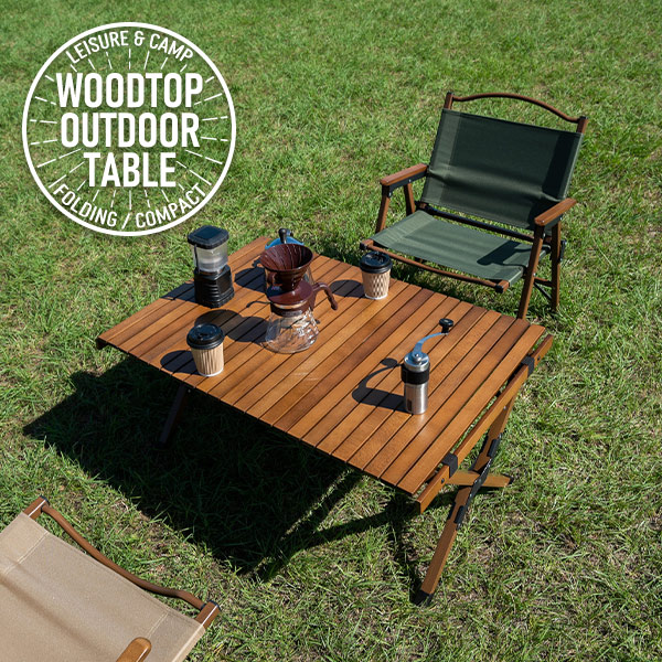 ウッドトップアウトドアテーブル ローテーブル 木製 コンパクト 軽量