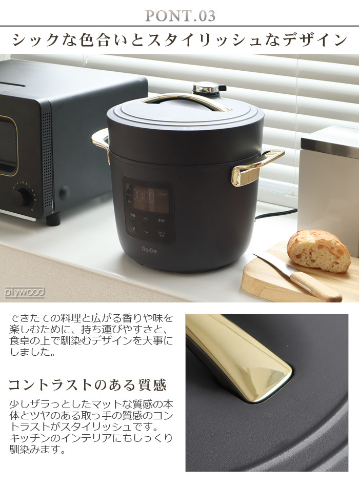 選べる特典付】 圧力鍋 電気 Re・De Pot リデポット 電気圧力鍋 2L PCH