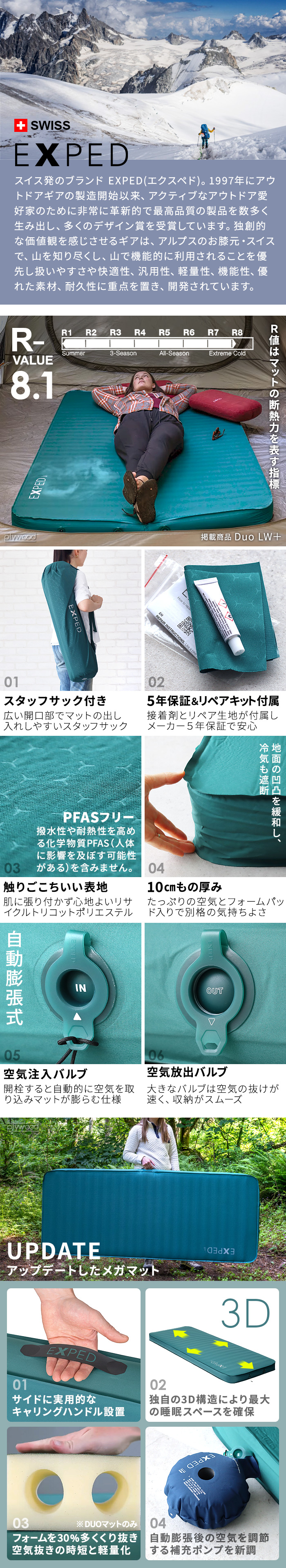 エクスペド メガマット EXPED MegaMat 10 DuoLW+ | 送料無料 特集