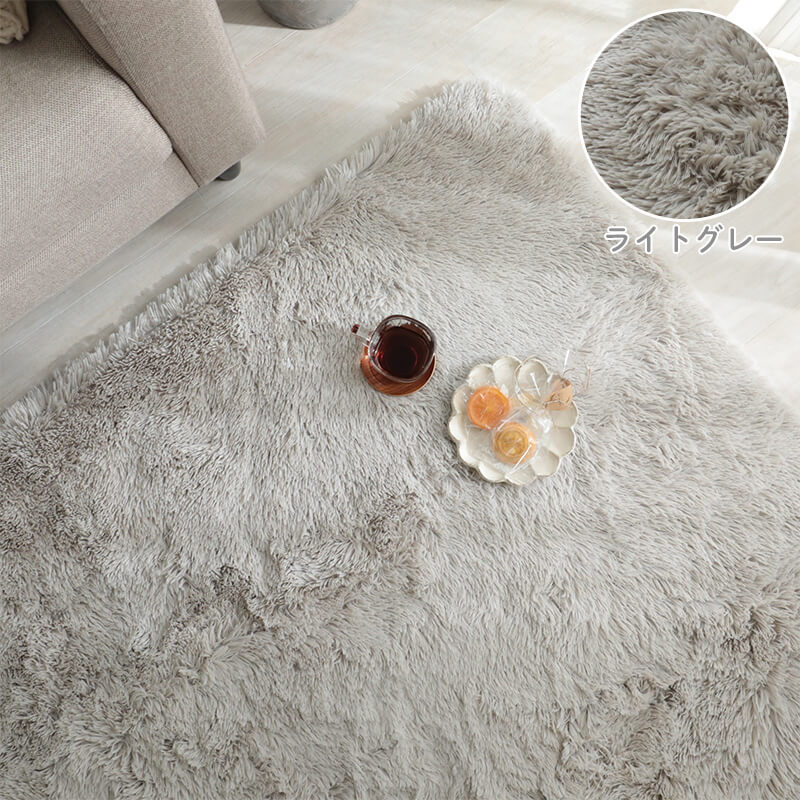 グラムスタイル ラグ シャギーラグ 1.5畳 洗える おしゃれ シャギー