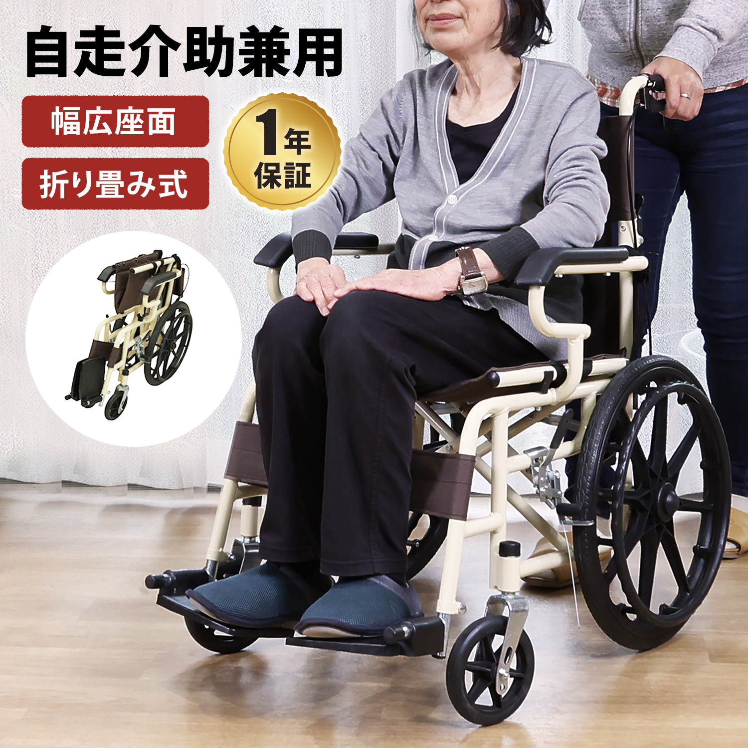 wheelchair-001-kaigo2.jpg