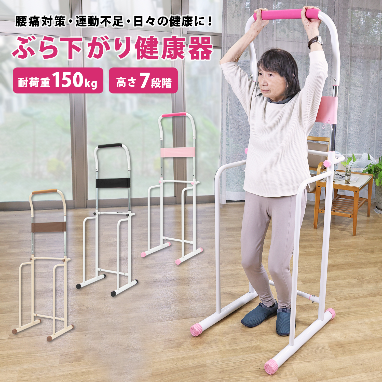 MRG JAPAN ぶら下がり健康器 コンパクト リハビリ 高齢者 器具 自宅