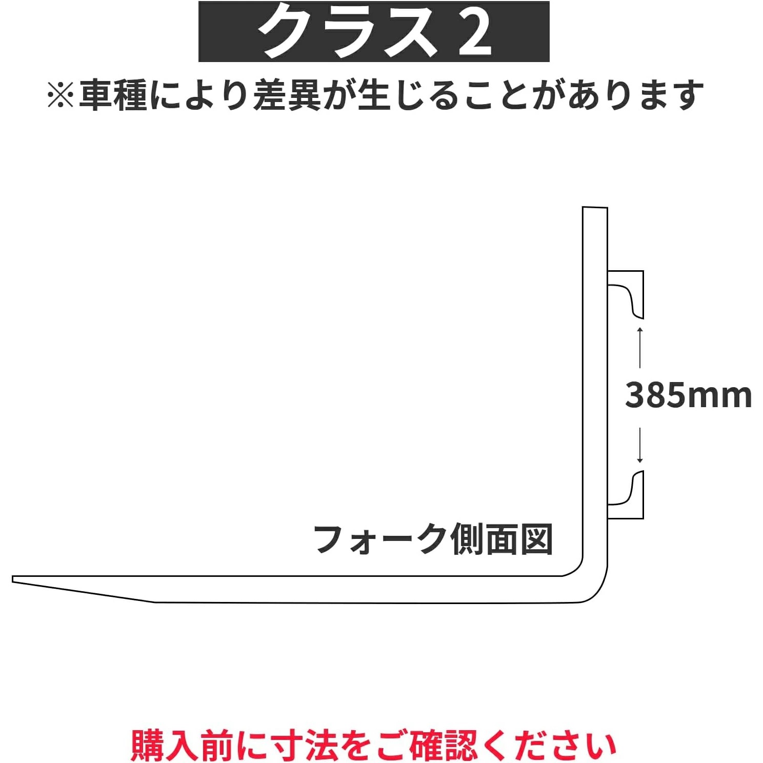 フォーク 爪 フォークリフト用フォーク fork 標準フォーク合金鋼材質 2