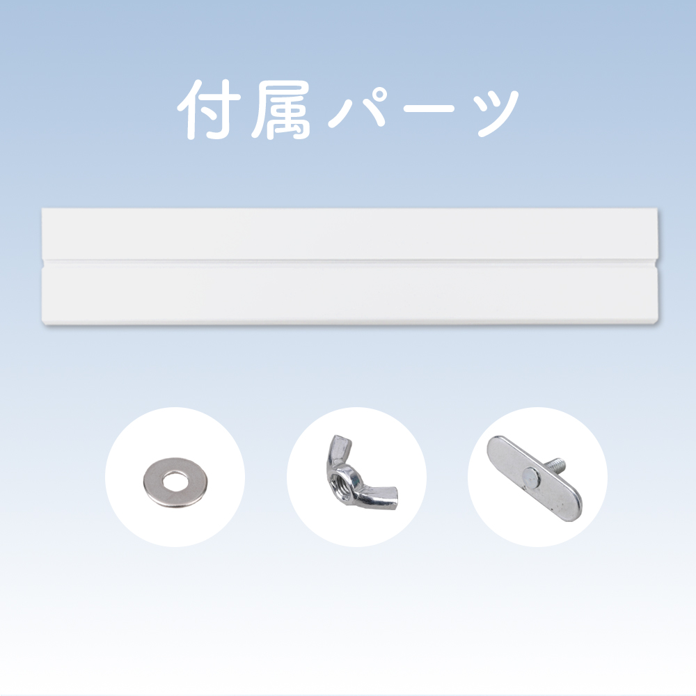 窓枠パネル スポットクーラー家庭用OL-KY20-A010WV専用延長窓パネル