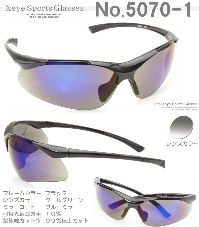 サングラス クロスアイ ミラーコート レインボーカラー 夏 冬 スポーツ