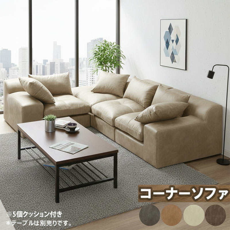 5日P9%〜 カウチソファー 3人掛け コーナー レザーファブリック 座面