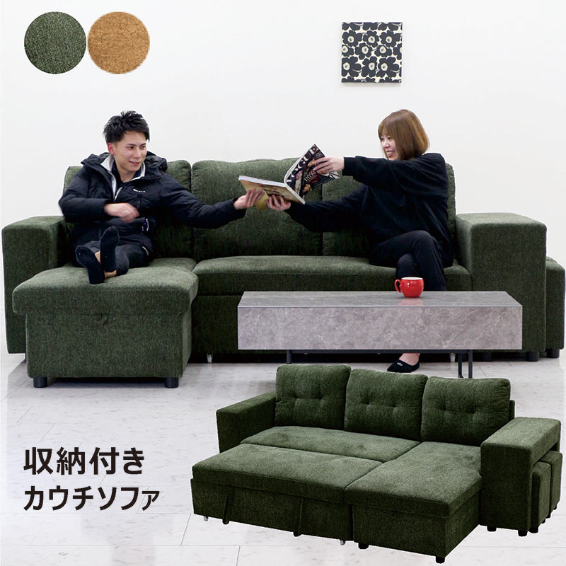 カウチソファ 3人掛け ソファベッド 大型 収納 L字 おしゃれ 北欧