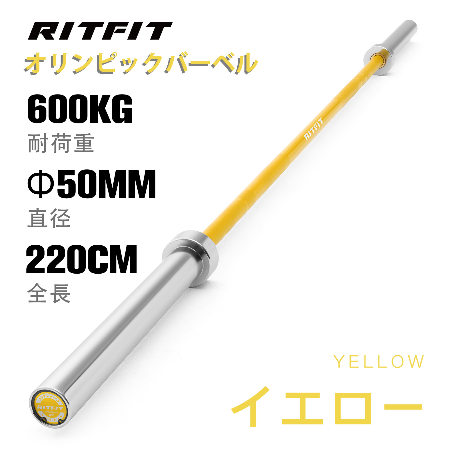 RITFIT オリンピックバーベル 220cm 耐荷重600kg オリンピックシャフト