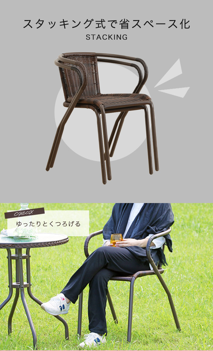 ガーデンチェア 2脚セット ラタン調 アウトレット価格 : アウトレット