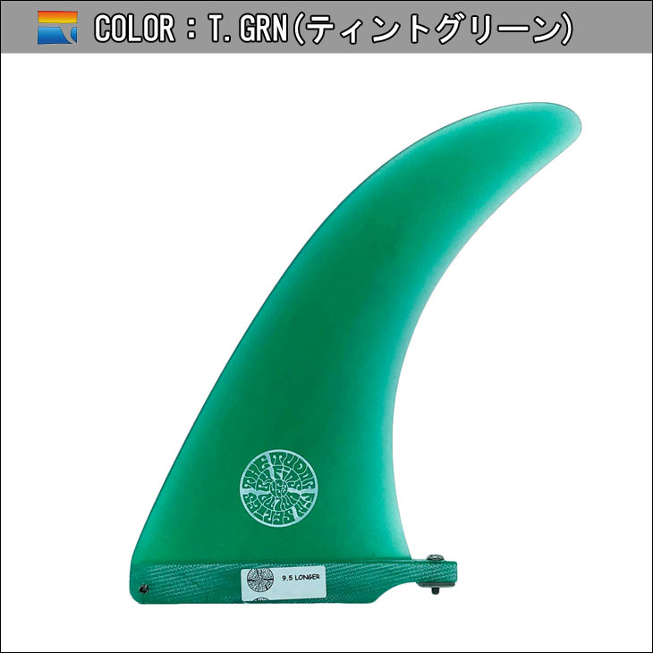 FINS UNLIMITED フィンズ アンリミテッド ロングボード フィン Joel