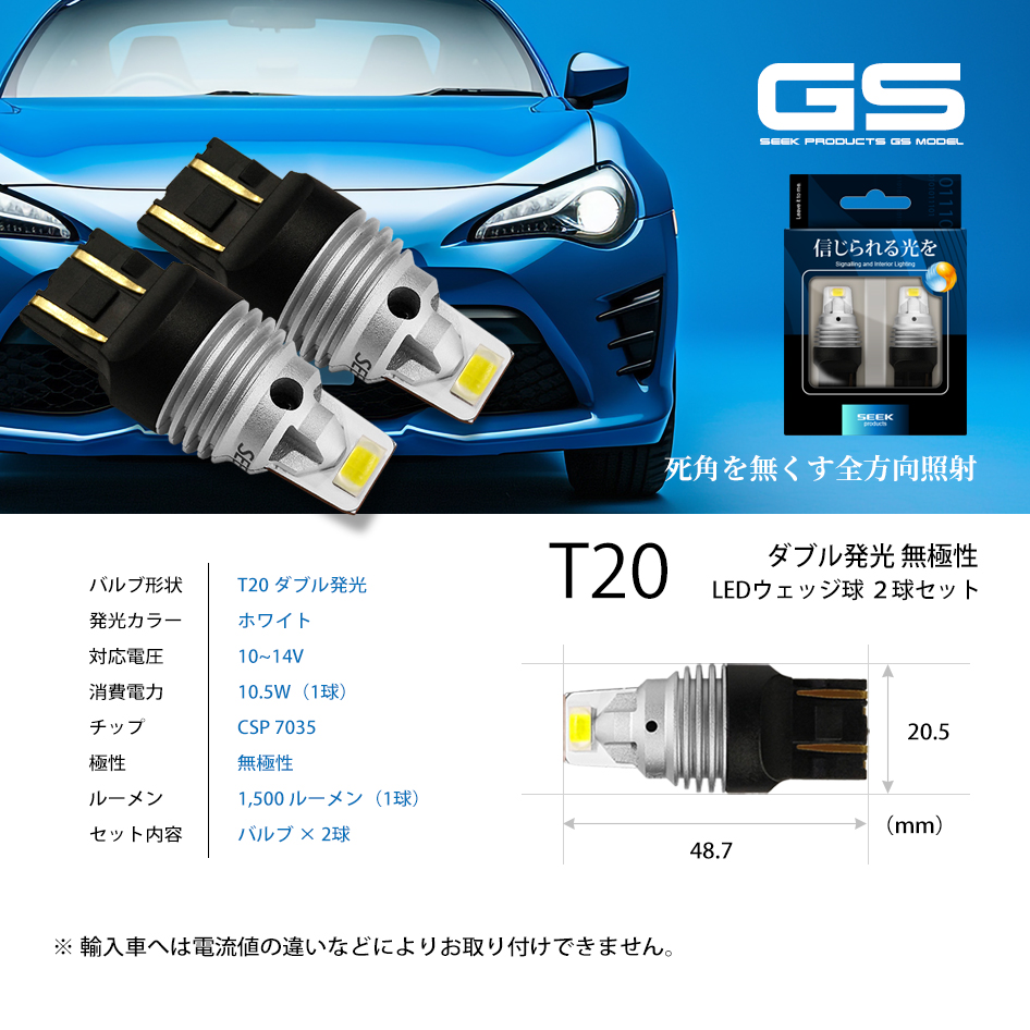 SUBARU デックス H20.11〜H25.10 T20 LED ブレーキランプ